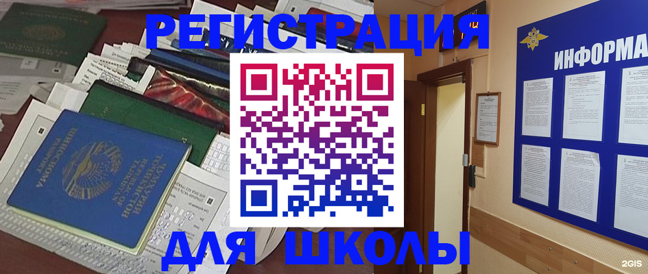 временная регистрация 2025 в Черкесске