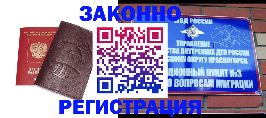 прописка для кредита в Черкесске